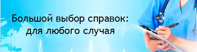 Купить заключение предварительного медицинского осмотра 302Н Купить заключение предварительного медицинского осмотра 302Н