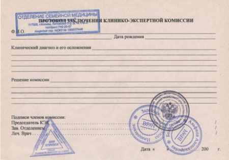 Освобождение от физкультуры