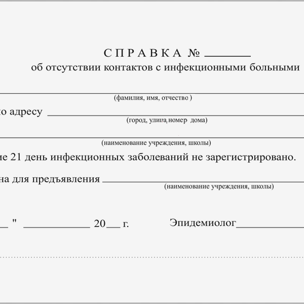 Освобождение от физкультуры